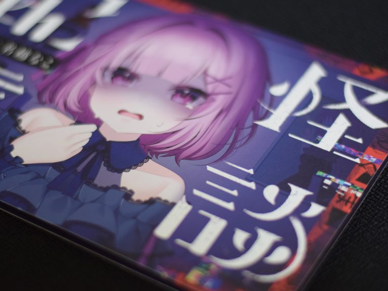 怪談音声カバー付DLカード