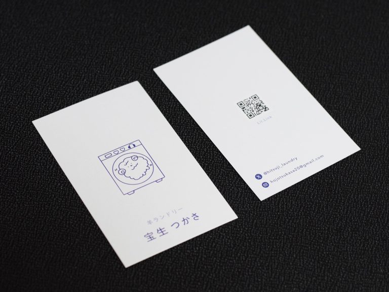 羊ランドリー名刺